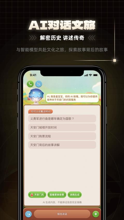 小行星官网版v1.0.7 1