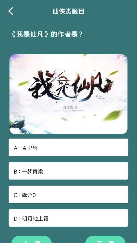 书大师轻享版最新版