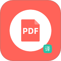 PDF翻译器手机版 v1.0.1