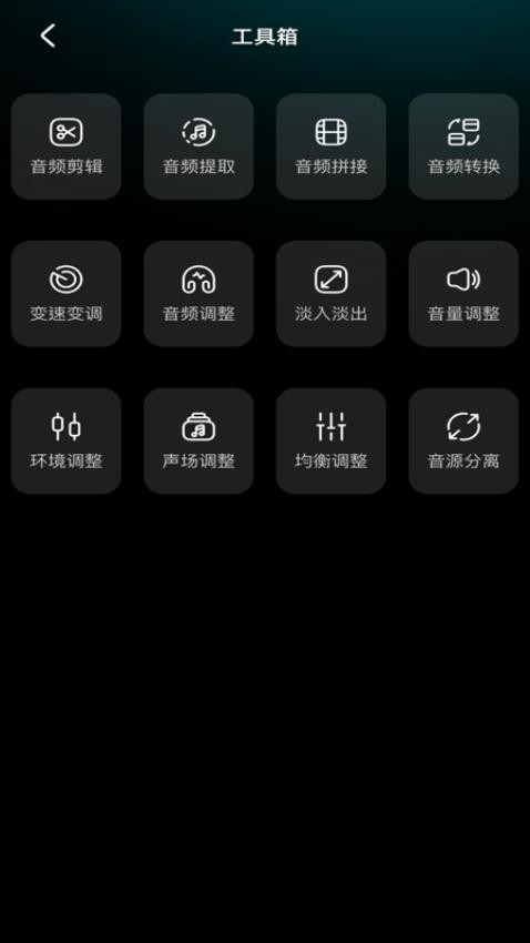 音频铃声剪辑官方版v1.0.0 4