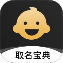 取名宝典最新版 v1.3.0