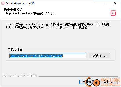 Send Anywhere電腦版(文件共享)