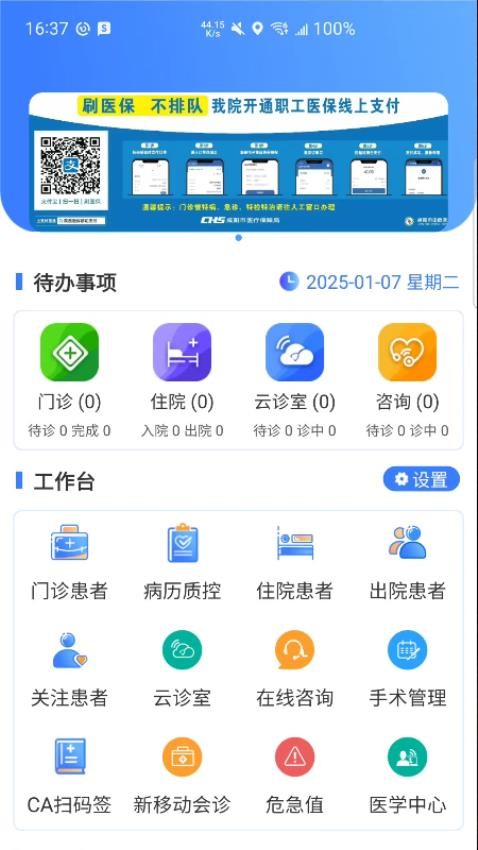 咸阳市中心医院掌上医院官网版v2.5.3(2)