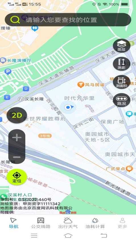 3D智选高清地图手机版