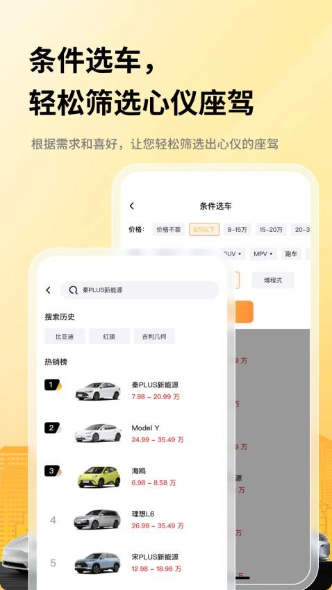 汽车报价助手ZD官方版v3.0.0 3