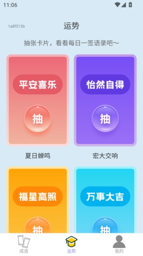 金福元始免费版v2.0.1 2