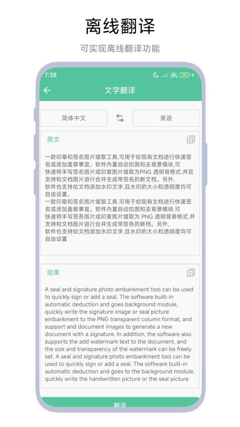 PDF翻译器手机版v1.0.1 3