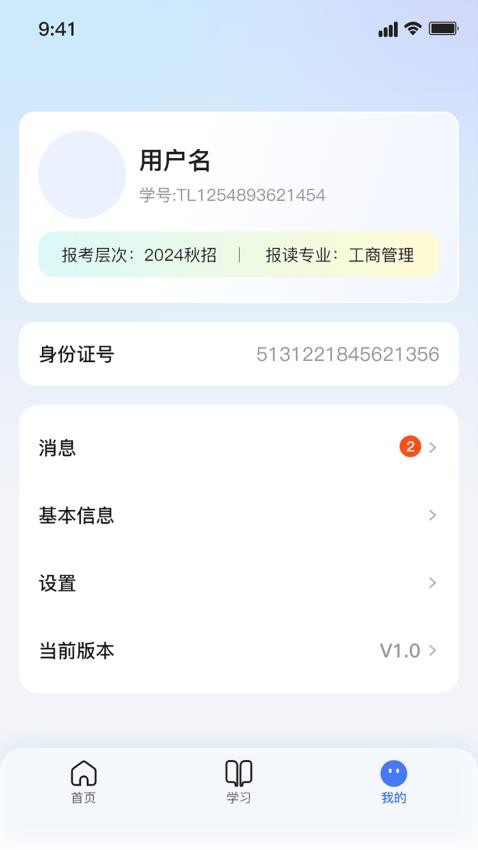 米課堂免費版v1.0.0 3