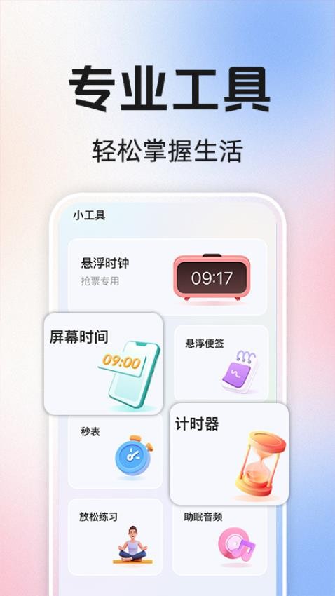 準時鬧鐘鈴聲最新版v1.0.2 1