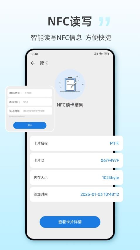 小区NFC读写最新版v5.2.0 2