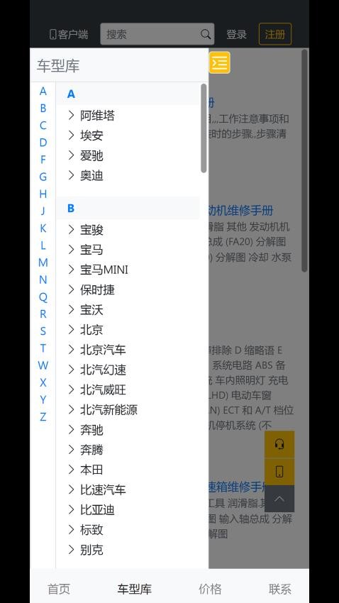 東車云最新版v0.0.1 2