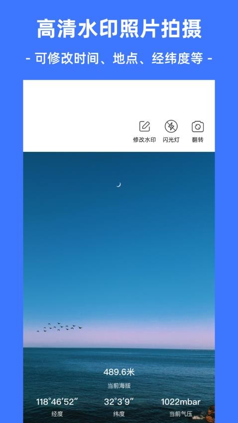 经纬度Cam最新版v3.1.5 5