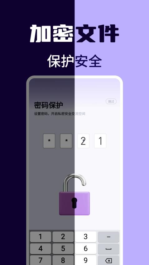 應用隱私隱藏計算器軟件v1.0.7 1