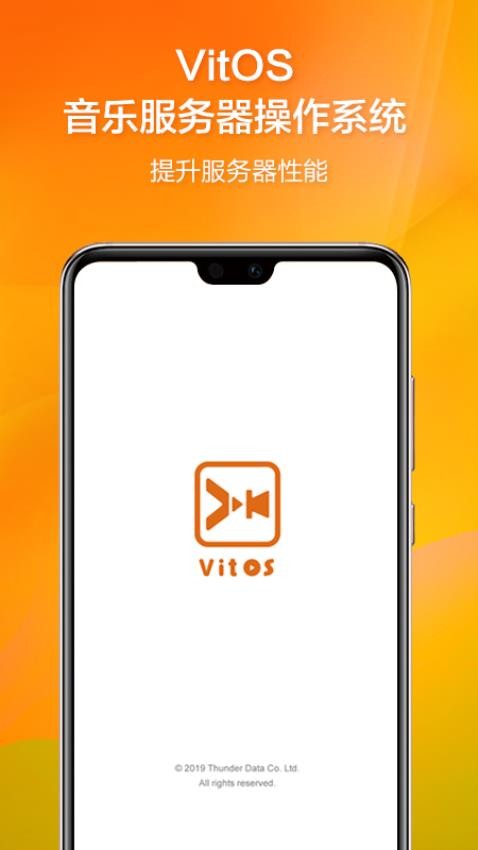 VitOS Manager官方版