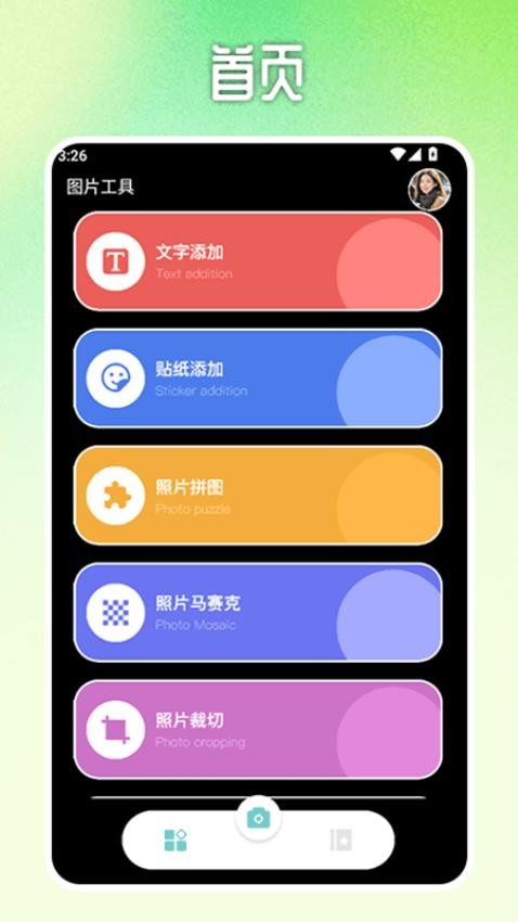 TiTao手机版v1.2(3)