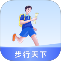 步行天下免费版 v0.1.0.2