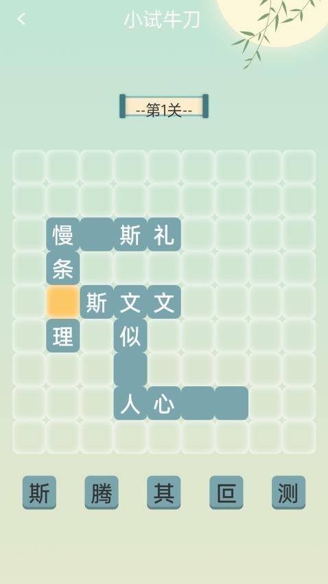 榜眼学堂免费版v1.0.1.12225891910 1