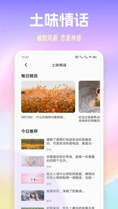 taptuq手机版v1.0.1 4