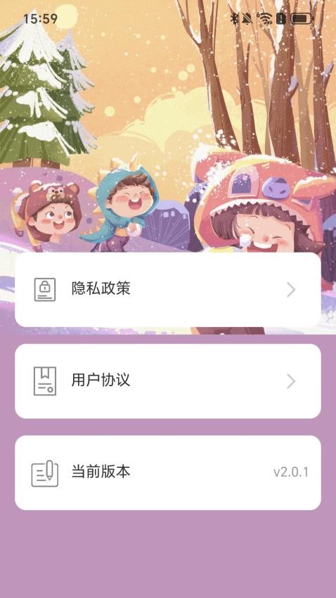 乐喜充电手机版v2.0.1 3