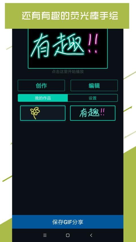 小狸花LED显示屏最新版v5.0.2(4)