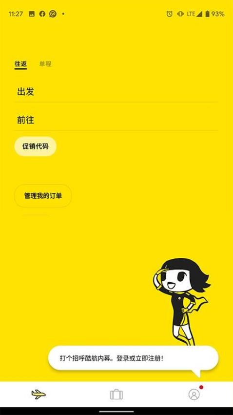 Scoot最新版v3.6.0(1)