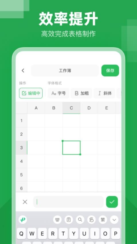 excel表格大师手机版v1.0.0 4