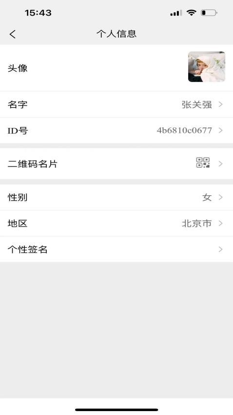 拓信app手机版v1.0.4 3