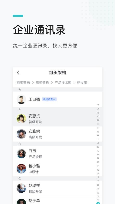 广政通app手机版