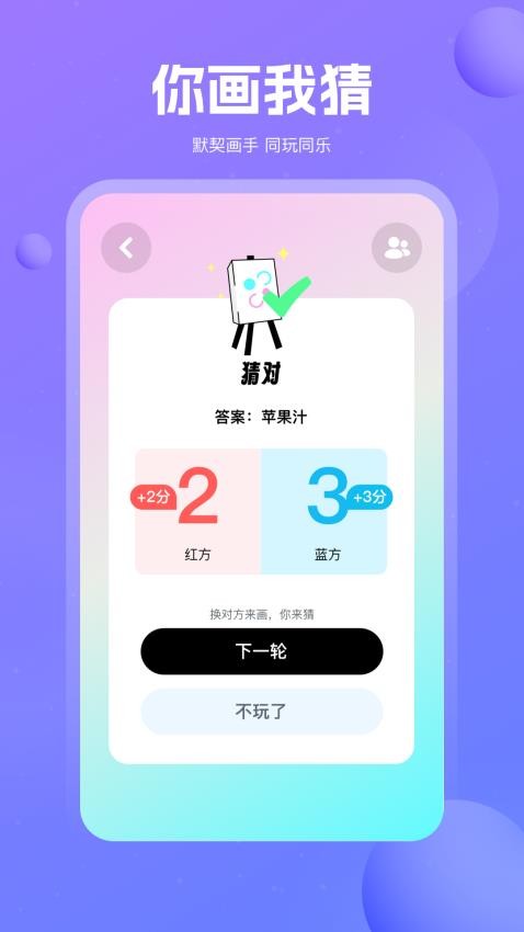 嗨皮聚會(huì)手機(jī)版v1.0.0 4