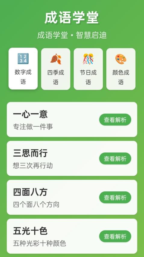 榜眼学堂免费版v1.0.1.12225891910 3