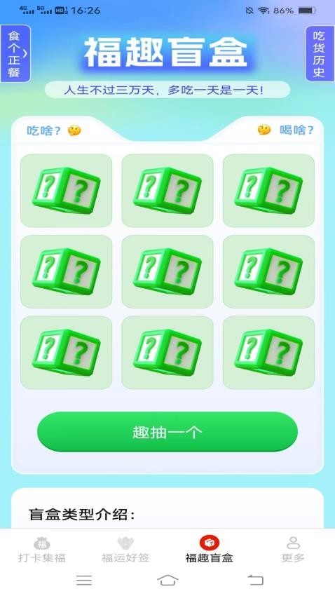 金禧福运免费版v2.2.8.2(1)