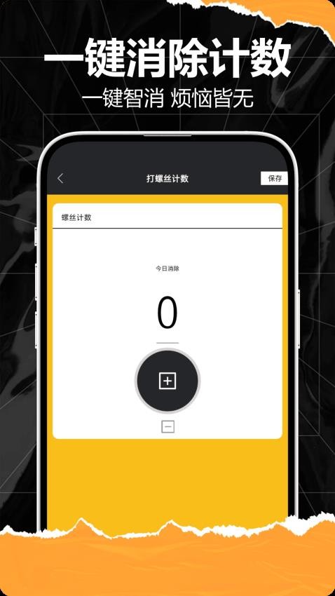 解压螺丝appv1.0.1 4