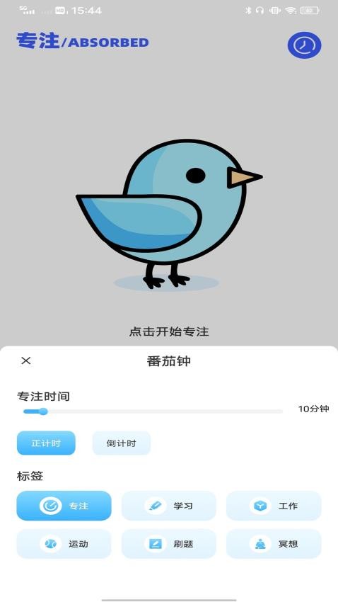 英语通app免费版v1.0.0 4