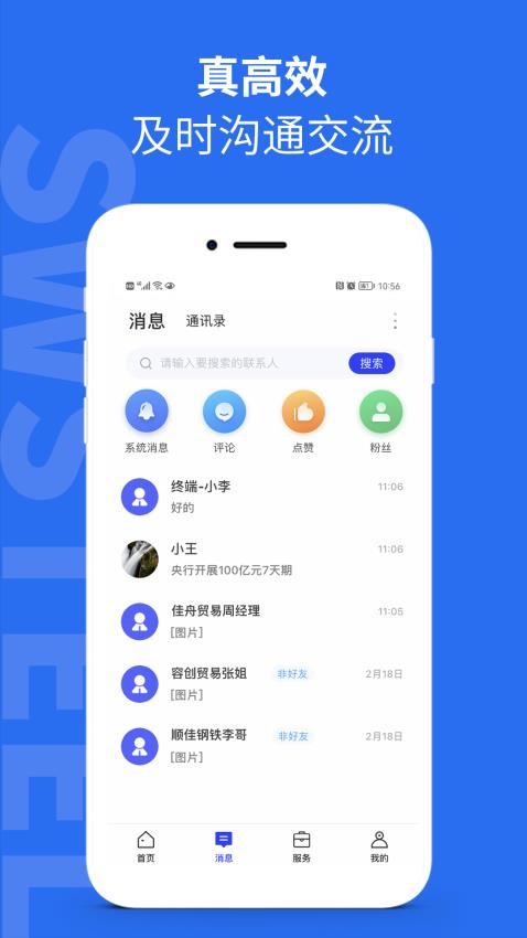 西南鋼鐵指數(shù)app官方版v2.7.3 2