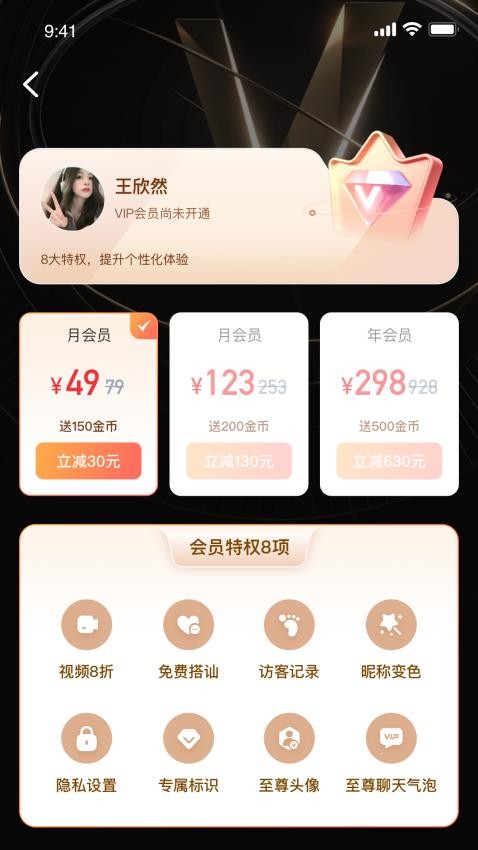 牵聊app官方版v1.0.1 3