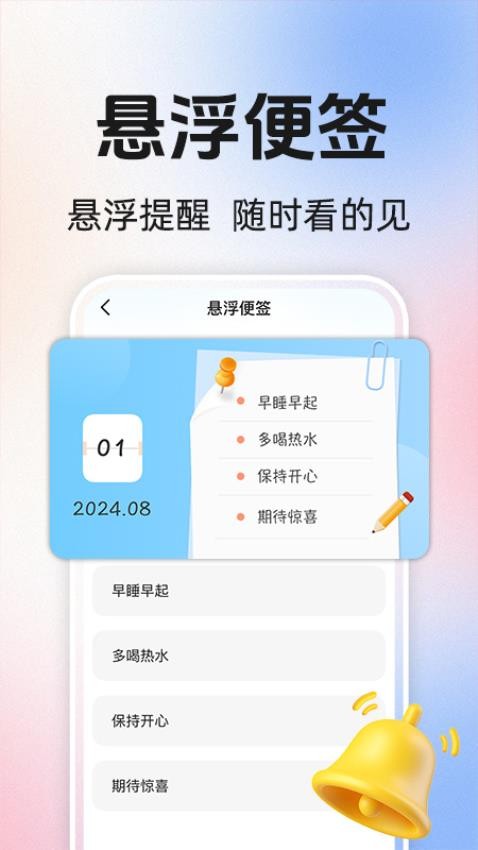 準時鬧鐘鈴聲最新版v1.0.2 5