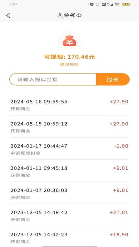 干饭集团厨师端APPv1.0.0 4