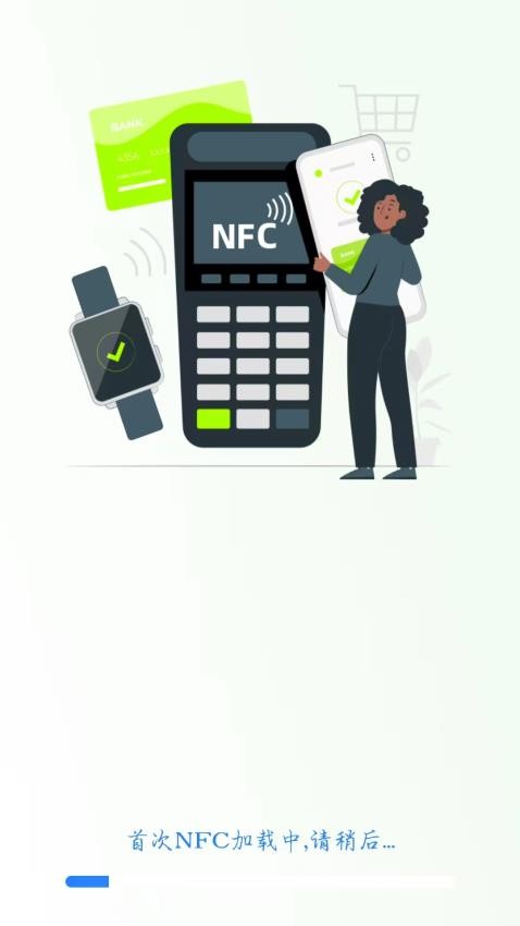 NFC万能助手最新版