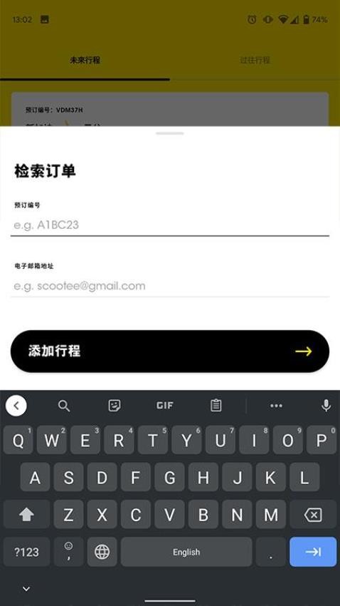 Scoot最新版v3.9.0 3