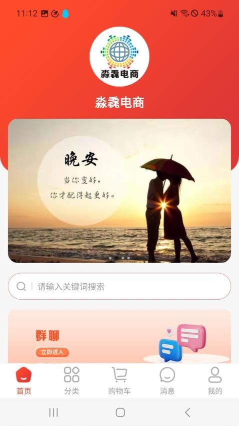 淼毳電商官網(wǎng)版