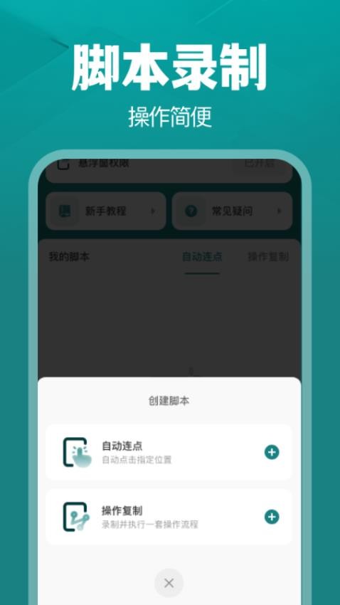 超能搶票王客戶端v1.0.0 3