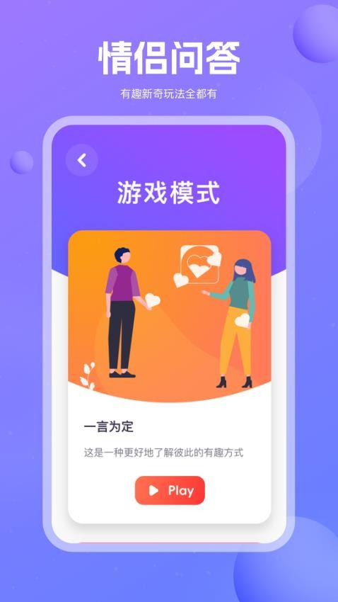 嗨皮聚会手机版v1.0.0 3