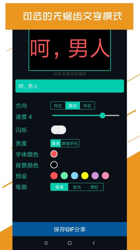 小狸花LED显示屏最新版v5.0.2(2)