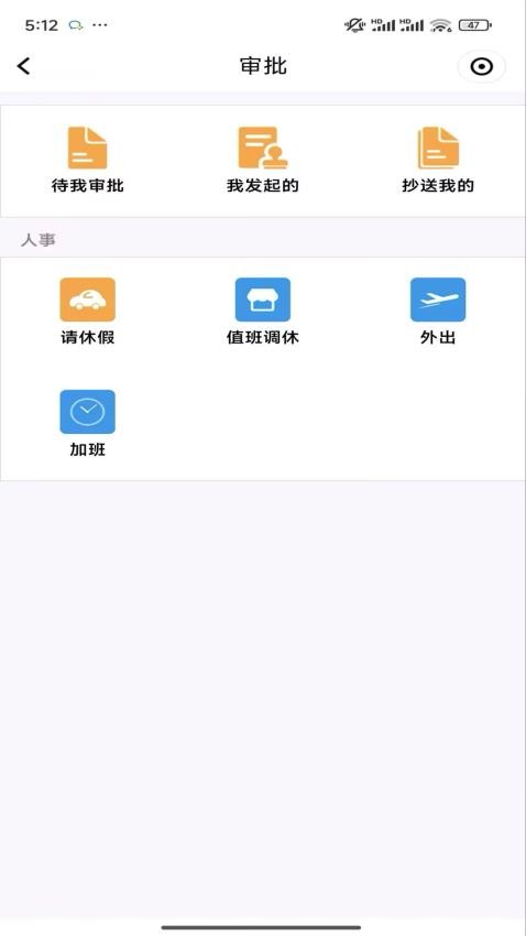 秦信通手機版v8.4.0.000069 5