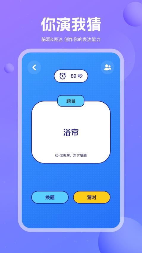 嗨皮聚會(huì)手機(jī)版v1.0.0 5