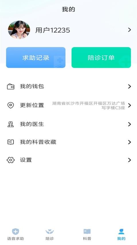 去哪看病官网版v1.0.1 2