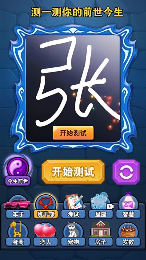 最强魔法师游戏v1.0.2 2