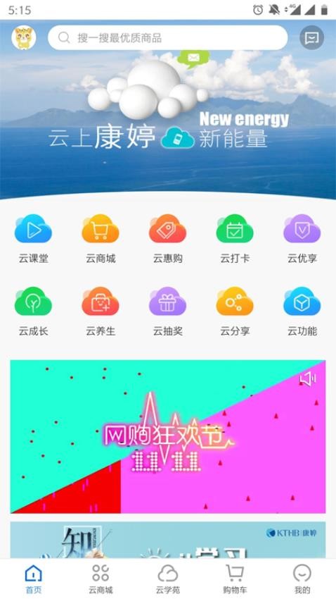 康婷云生活最新版本v1.6.2(5)