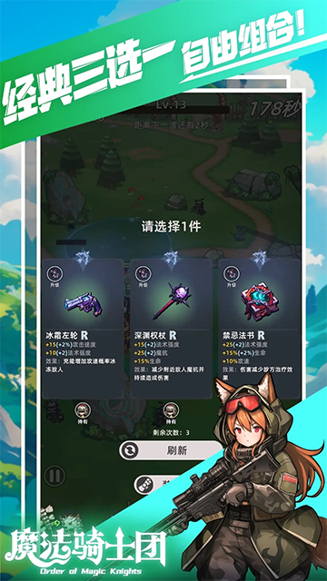 魔法騎士團手游v1.0.4 3