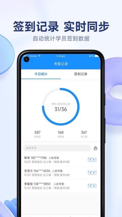 小禾幫培訓管理系統免費版v1.0.16 1